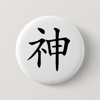 Badge Rond 5 Cm Japanese-kanji-God