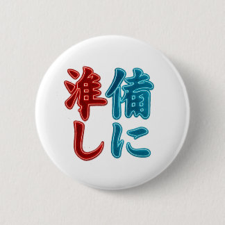 Badge Rond 5 Cm Japanese Kanji Minimal Button | Red & Teal Charact