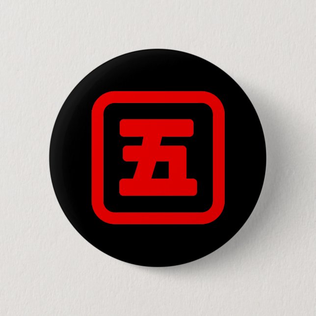 Badge Rond 5 Cm Japonais Numéro cinq 五 (Devant)