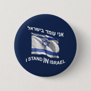 Badge Rond 5 Cm Je Me Trouve En Israël