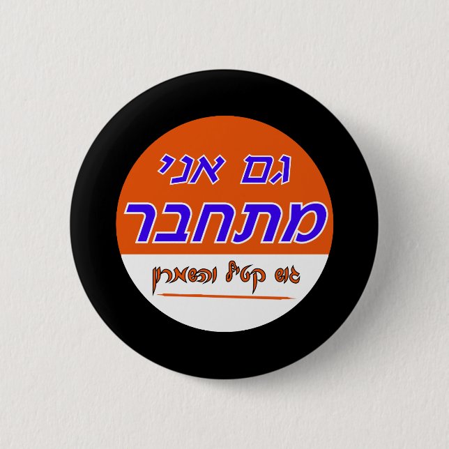 Badge Rond 5 Cm Je Suis Aussi Un Colon (Devant)