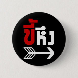 Badge Rond 5 Cm Je suis avec Jealous décollé de Kee Heung en langu