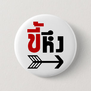 Badge Rond 5 Cm Je suis avec Jealous décollé de Kee Heung en langu