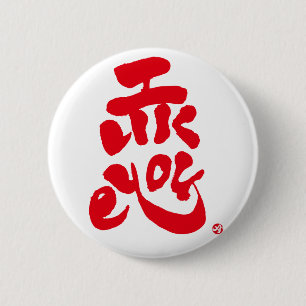 Badge Rond 5 Cm Je t'aime