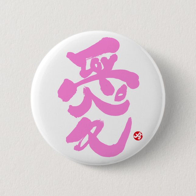 Badge Rond 5 Cm Je t'aime 愛 lettre rose (Devant)