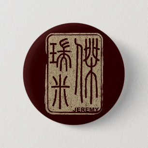 Badge Rond 5 Cm Jeremy - bouton nommé de kanji