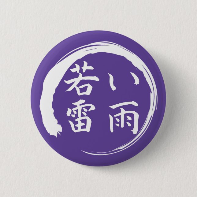 Badge Rond 5 Cm Jeune kanji d'orage (Devant)