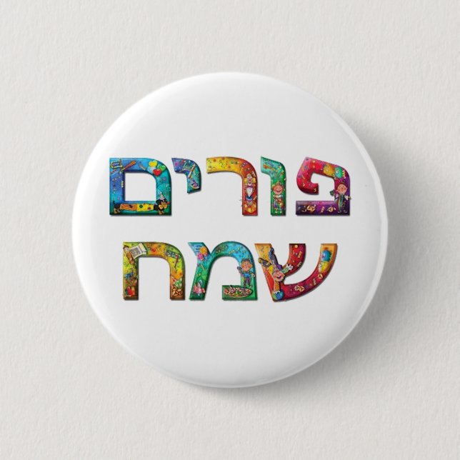Badge Rond 5 Cm Joyeux Purim (Devant)
