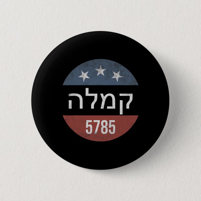 Badge Rond 5 Cm Kamala Harris Hébreu 5785 Élection du bouton rétro (Devant)