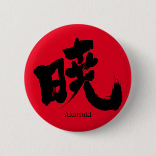 Badge Rond 5 Cm [Kanji] Akatsuki (black text)