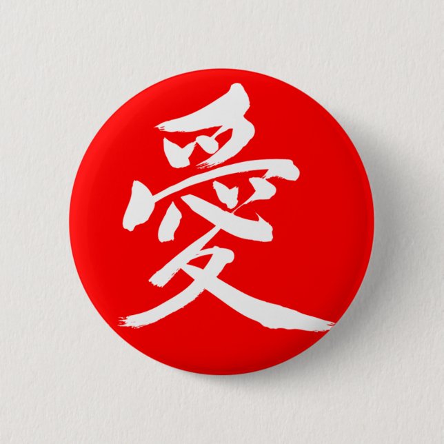 Badge Rond 5 Cm [Kanji] Amour (Devant)