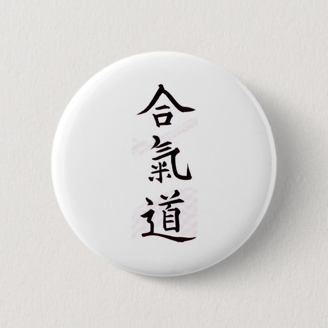 Badge Rond 5 Cm Kanji d'Aikido (Devant)