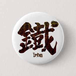 Badge Rond 5 Cm [Kanji] Fer comme ancienne lettre