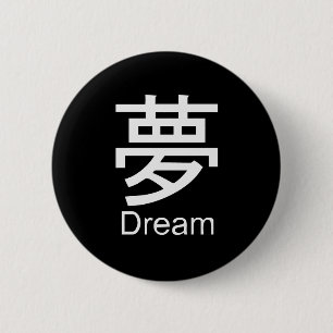 Badge Rond 5 Cm Kanji for dream T-shirt