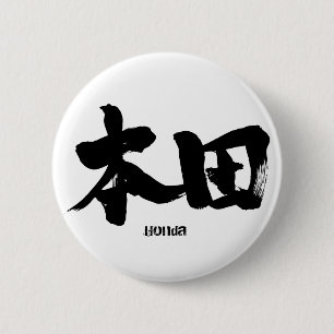 Badge Rond 5 Cm [Kanji] Honda