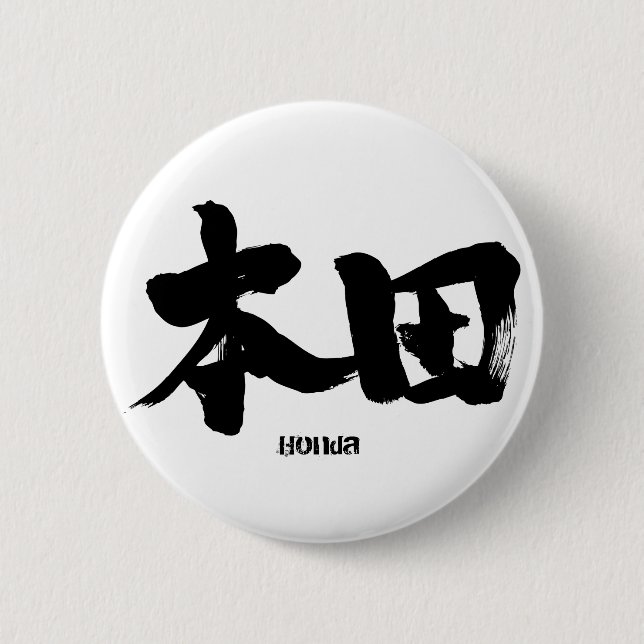 Badge Rond 5 Cm [Kanji] Honda (Devant)