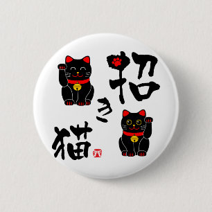 Badge Rond 5 Cm Kanji japonais "Manekineko" - Chat Beckoning