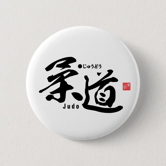 Badge Rond 5 Cm Kanji - Judo - (Devant)