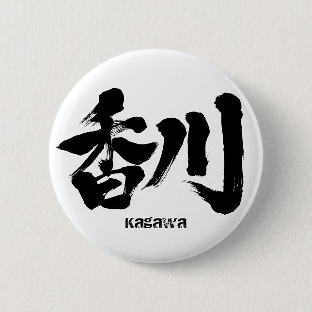 Badge Rond 5 Cm [Kanji] Kagawa comme nom japonais (Devant)