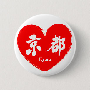 Badge Rond 5 Cm [Kanji] Kyoto