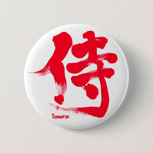 Badge Rond 5 Cm [Kanji] Lettre rouge samouraïe (Devant)