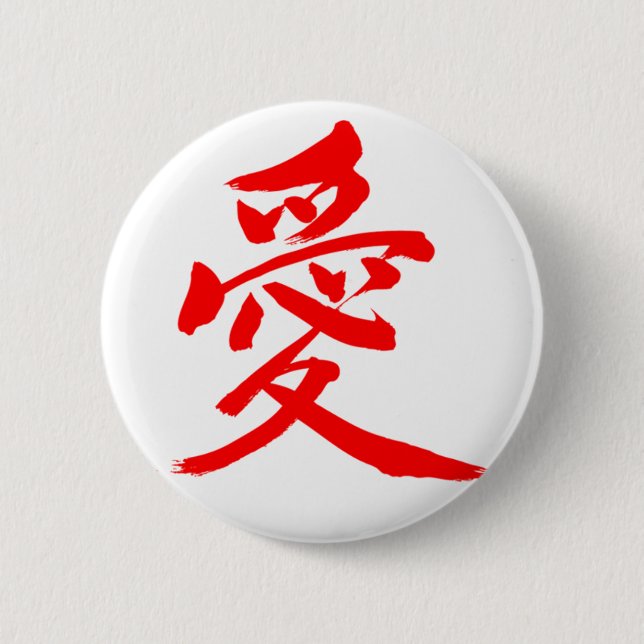 Badge Rond 5 Cm [Kanji] Love (Devant)