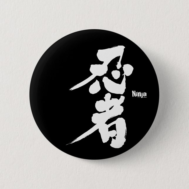 Badge Rond 5 Cm [Kanji] Ninja en caractères blancs (Devant)