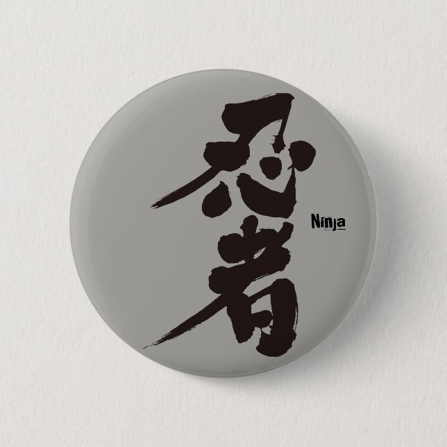 Badge Rond 5 Cm [Kanji] Ninja en caractères noirs (Devant)