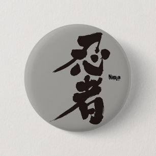 Badge Rond 5 Cm [Kanji] Ninja en caractères noirs