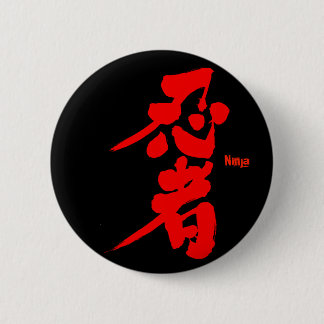 Badge Rond 5 Cm [Kanji] Ninja en caractères rouges