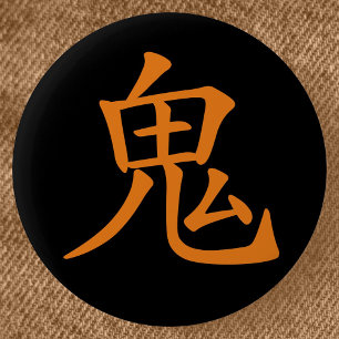 Badge Rond 5 Cm Kanji- Oni japonais (Ogre)