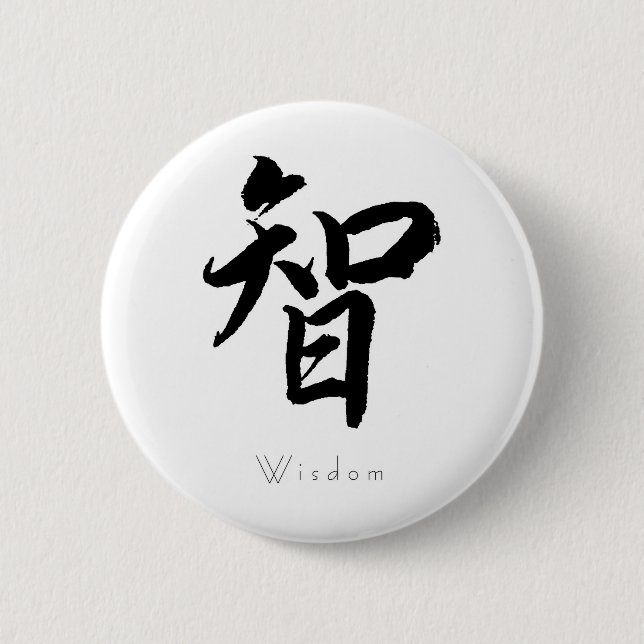 Badge Rond 5 Cm Kanji - sagesse (Devant)