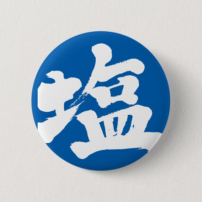 Badge Rond 5 Cm [Kanji] salt (Devant)