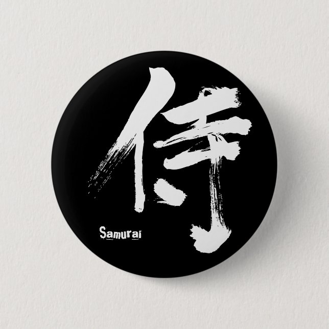 Badge Rond 5 Cm [Kanji] Samurai (Devant)