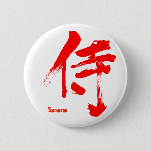 Badge Rond 5 Cm [Kanji] Samurai (Devant)