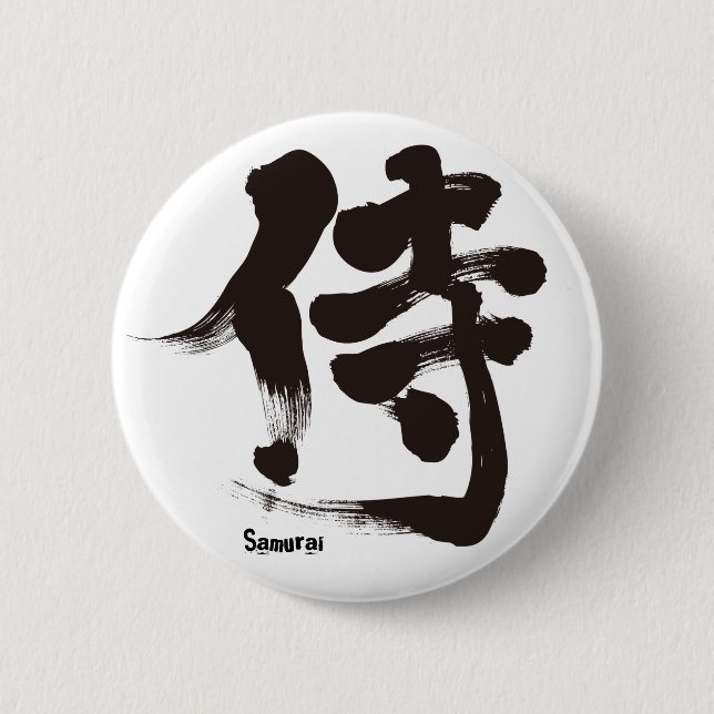 Badge Rond 5 Cm [Kanji] Samurai (Devant)
