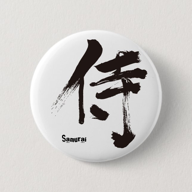 Badge Rond 5 Cm [Kanji] Samurai 侍 (Devant)