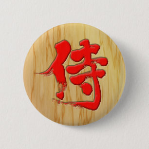 Badge Rond 5 Cm [Kanji] Samurai style panneau