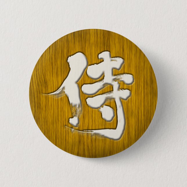 Badge Rond 5 Cm [Kanji] Samurai style panneau (Devant)