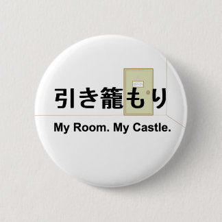 Badge Rond 5 Cm Kanji ver. de bouton de Hikikomori