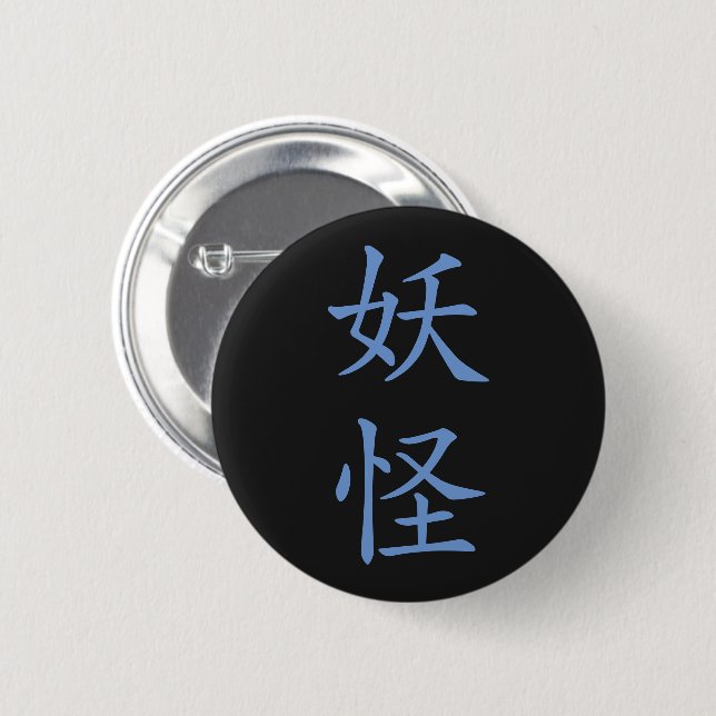 Badge Rond 5 Cm Kanji-Yokai japonais (Créature Mystique) (Devant & derrière)