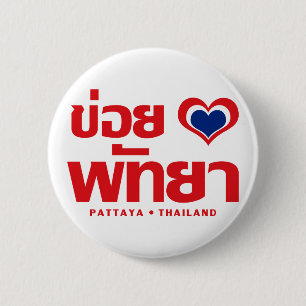 Badge Rond 5 Cm Khoi Huk (I Heart / Love) Pattaya ⇢ Thaïlande