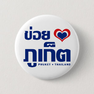 Badge Rond 5 Cm Khoi Huk (I Heart / Love) Phuket Thaïlande
