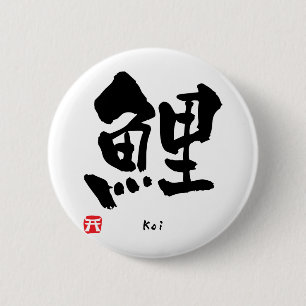 Badge Rond 5 Cm Koi KANJI