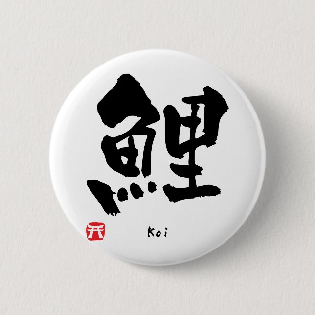 Badge Rond 5 Cm Koi KANJI (Devant)