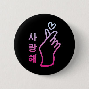 Badge Rond 5 Cm Kpop I Love You Saranghae Coeur Main Signer Coréen
