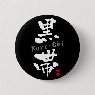 Badge Rond 5 Cm 'Kuro-Obi' KANJI (termes Budo)