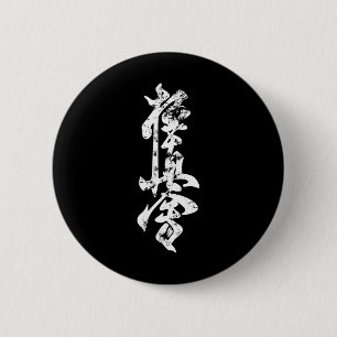 Badge Rond 5 Cm Kyokushin Karate Gi de karaté arts martiaux en dét