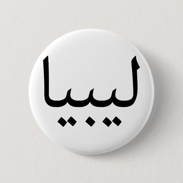 Badge Rond 5 Cm La Libye (Devant)