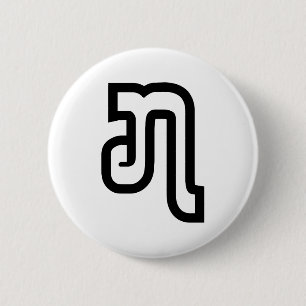 Badge Rond 5 Cm Lao / Laos Numéro Sept / 7 / ໗ (Jet/Chet) Laotien